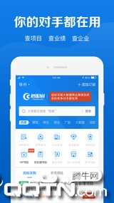 鹰眼通  v1.2.0图3