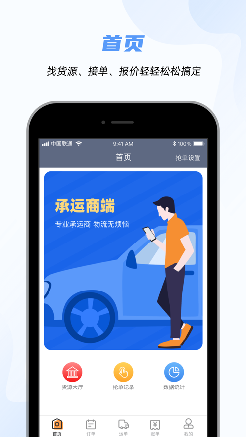 小伙智运  v1.1.1图1