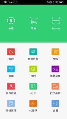 智慧店员  v6.2.3图1