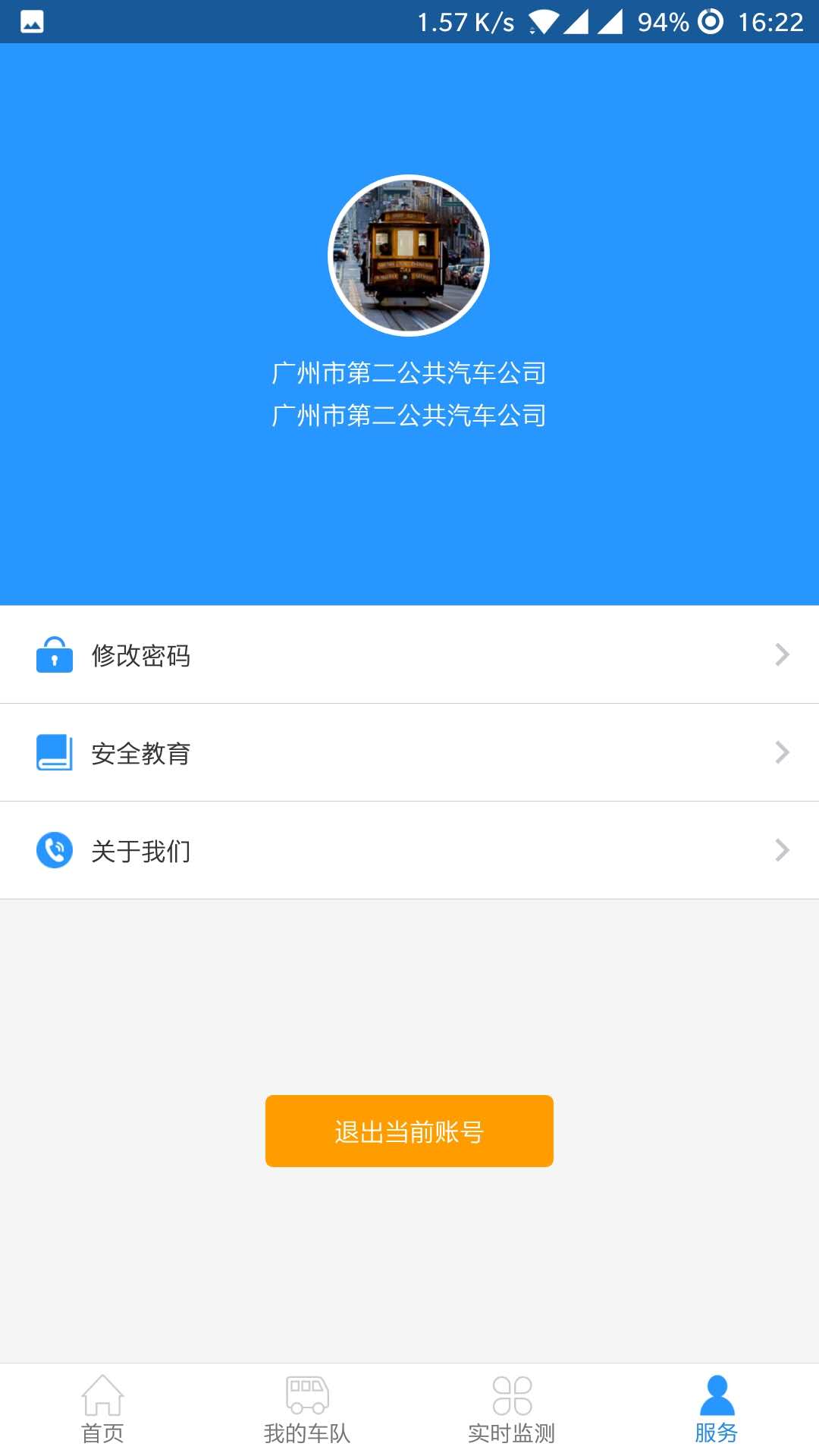 安全吧  v1.46图4