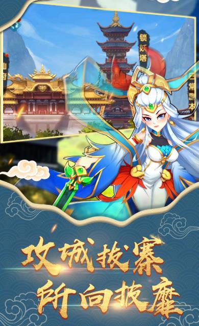 封神演义放置版