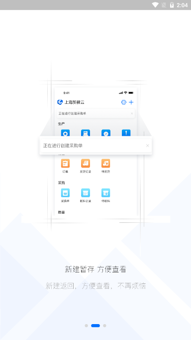 新核云C2  v5.4.7图2