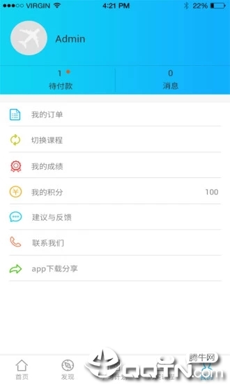 航培在线  v1.8图3