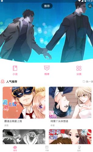 十八漫画  v1.0图3