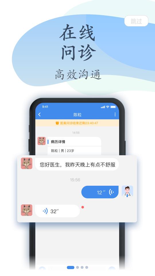 聚医生  v1.2.0图1