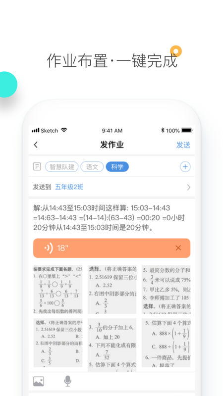 素质教育平台  v4.0.1图3