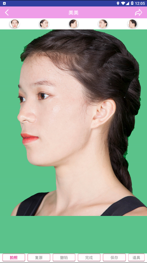 美一美  v1.3图3