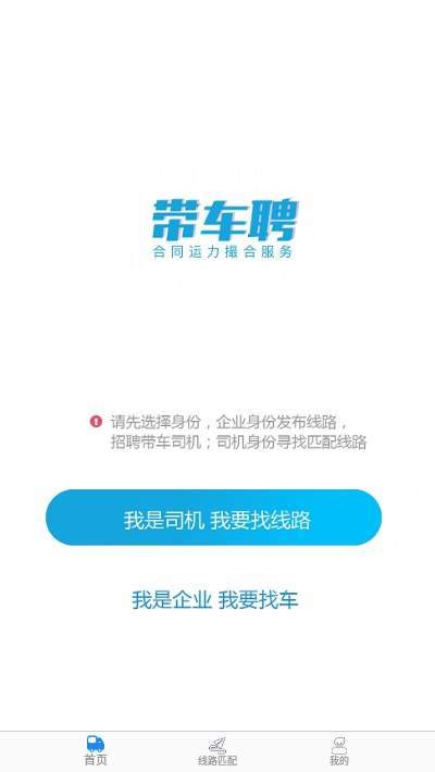 带车聘  v1.0.5.55图2