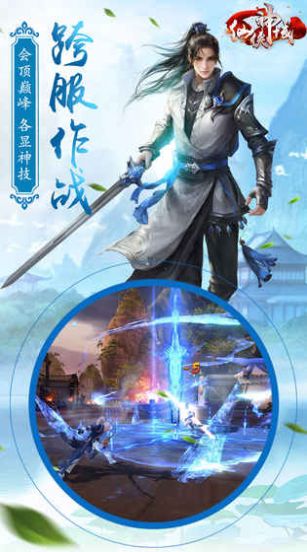 仙侠神域英雄无泪
