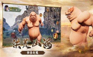 山海经奇说红包版  v1.0.3图1