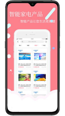 安时达商城  v2.1.0图2