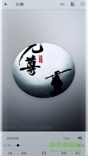 我的听书破解版vip