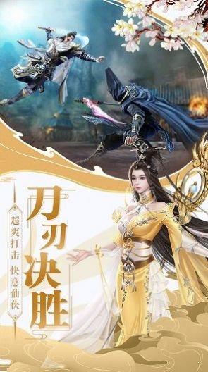 异界剑缘录  v1.0.3图1