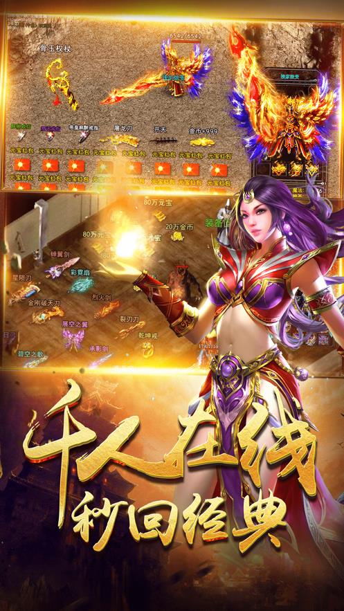 火龙传奇英雄合击版  v1.27.5图1