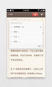 锤子便签安卓版  v3.7.4图1