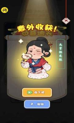 脑洞大掌柜最新版  v5.1.27.5449图2