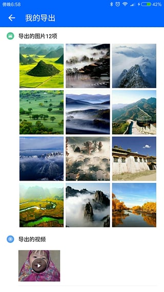微痕迹  v3.3.1图5