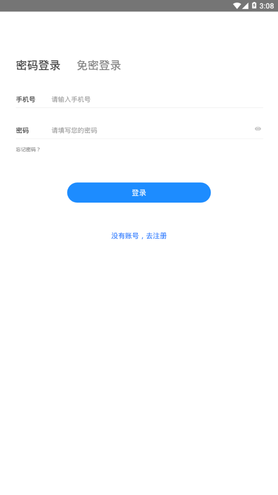 能际动力  v2.1.8图2