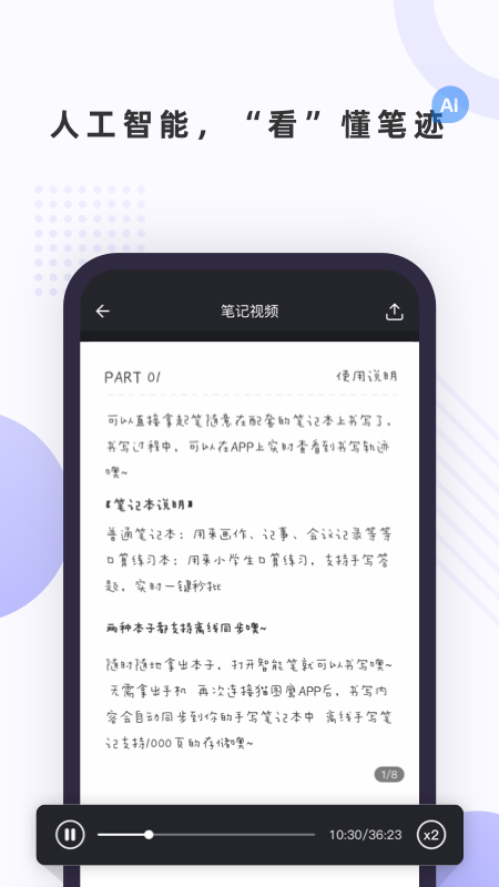 笔声笔记  v1.1.0图2