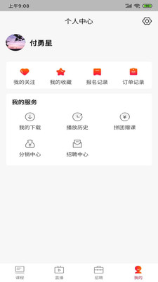 寻方中医  v1.0.5图2