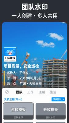 今日水印相机最新版