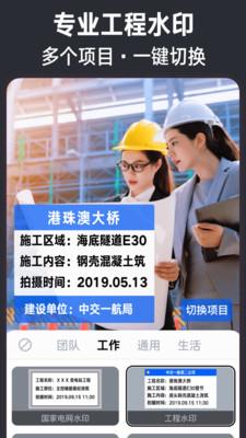 今日水印相机最新版  v2.9.340.6图1