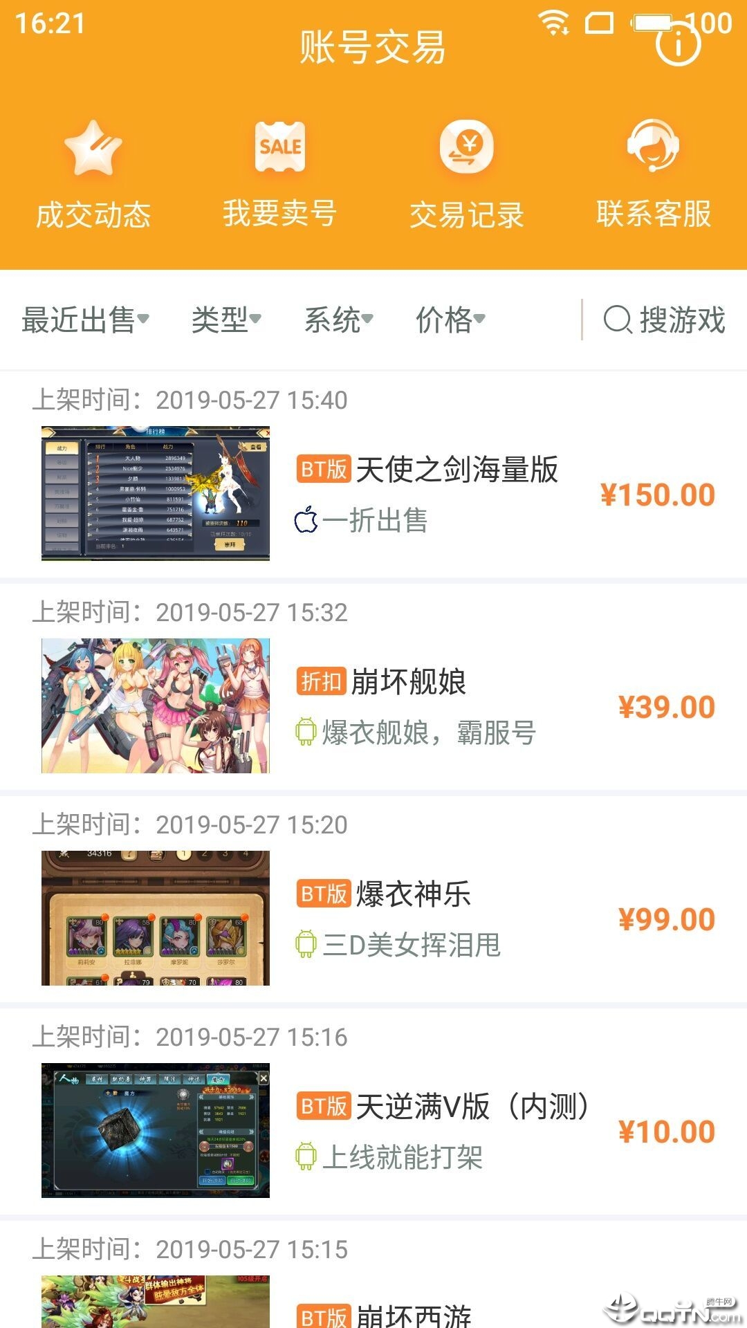 咪噜  v3.0.5图1