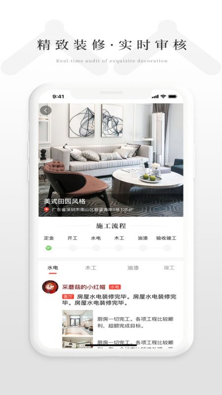 赞美家  v1.4.4图2