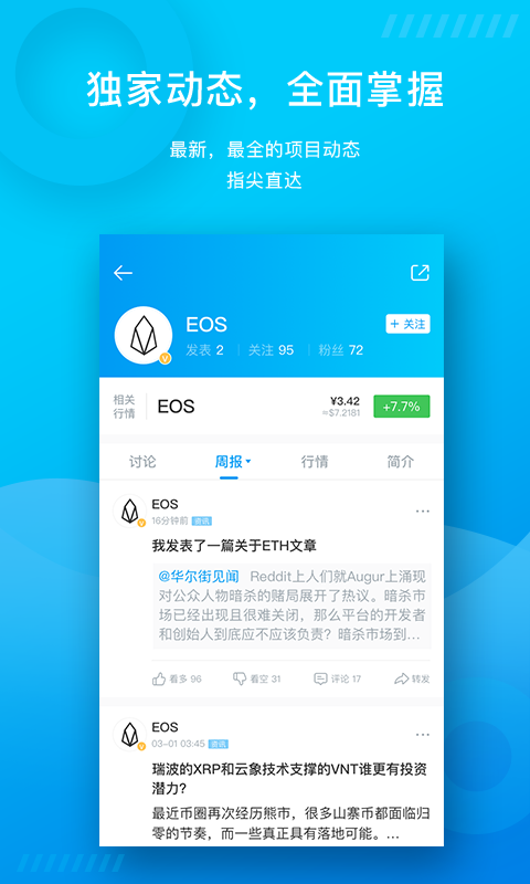 BQI社区  v1.1.2图1
