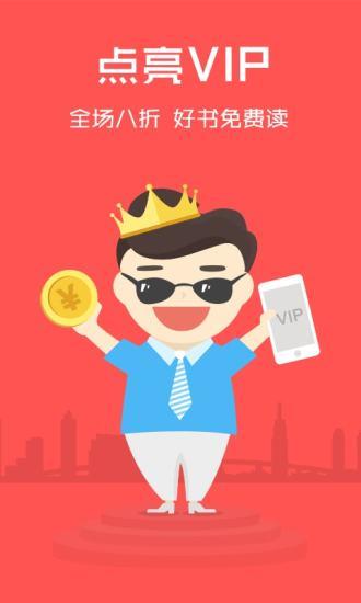 阅读王免费  v3.2.0图5