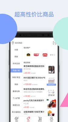 其乐福  v2.15.5图4