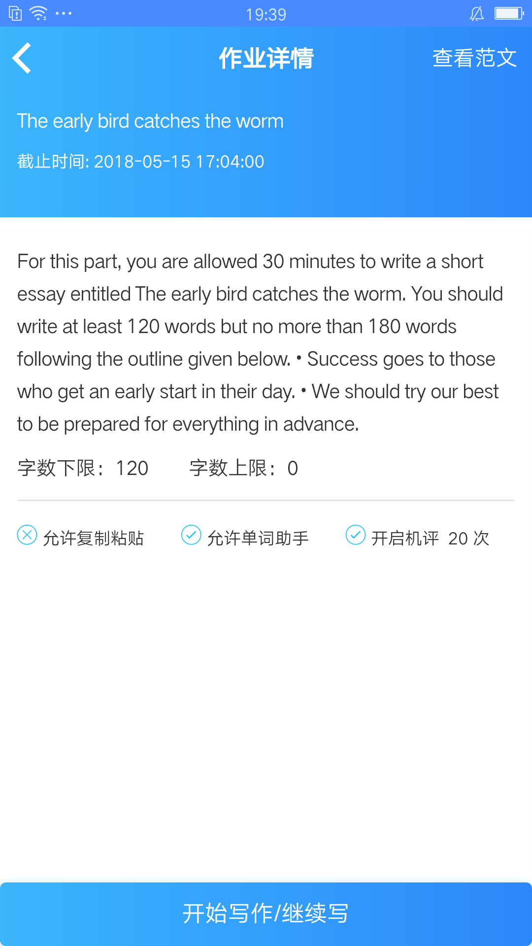 易写作  v1.3.5图2