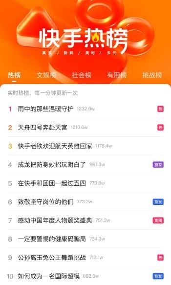 快手  v10.7.40.27251图1