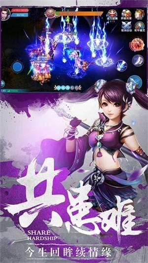 剑墟破风  v2.8.5图3