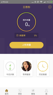 美动  v2.1.0图3
