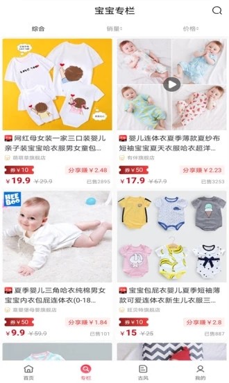 省钱大拿  v0.0.5图2
