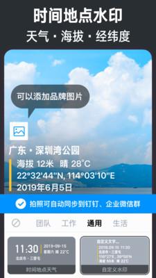今日水印相机最新版  v2.9.340.6图4