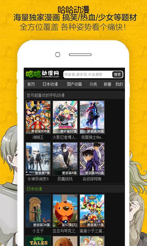 哈哈动漫  v0.0.1图4