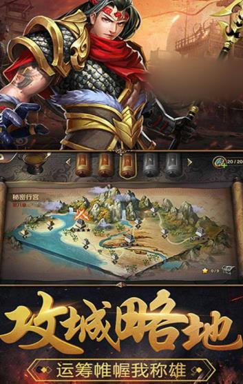 拔剑战七国  v1.0图3