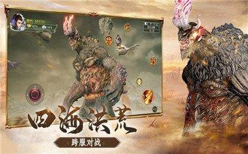 山海经奇说红包版  v1.0.3图3