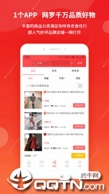 99分红