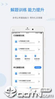 上岸  v2.1.1图4