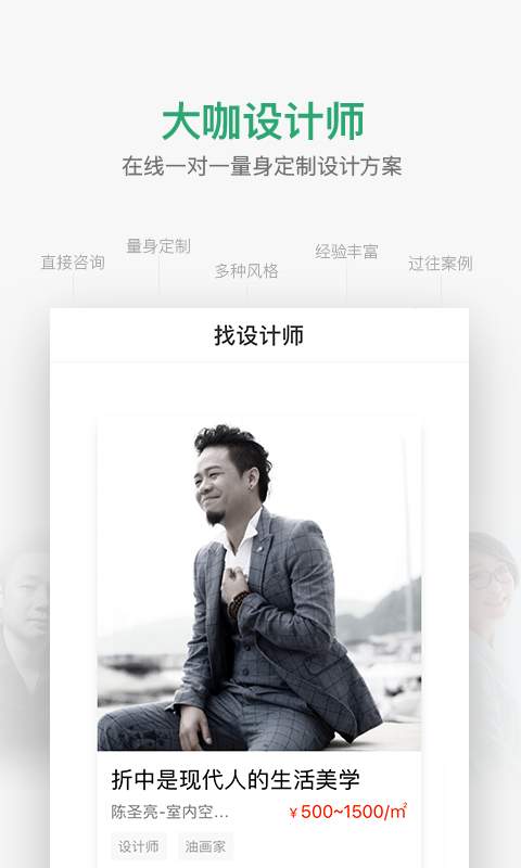装修图库  v5.3.6图4