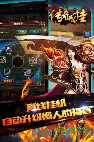 九游版传奇开挂手游  v1.0.2图3