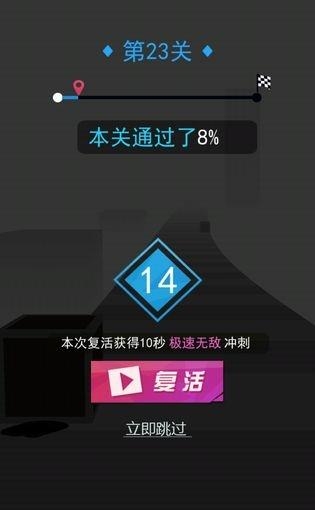小球球跑跑  v2.0图4