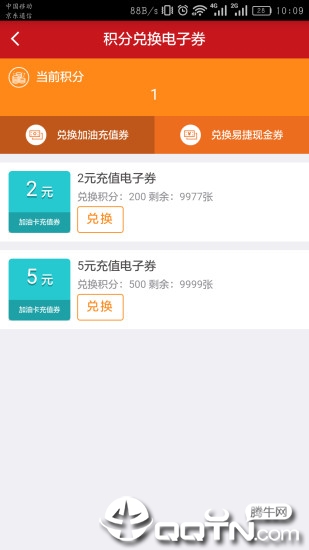 油惠通