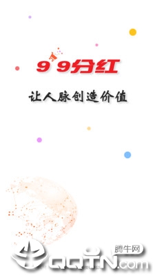 99分红  v1.2.23图4