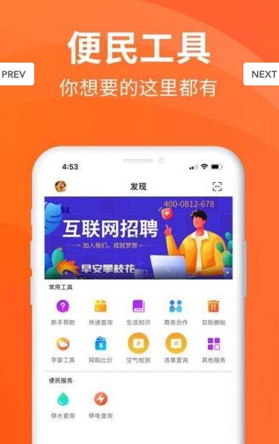 早安攀枝花  v1.5.3图3