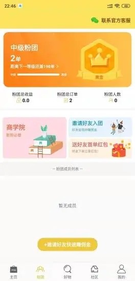 阿福优选  v2.1.3图4