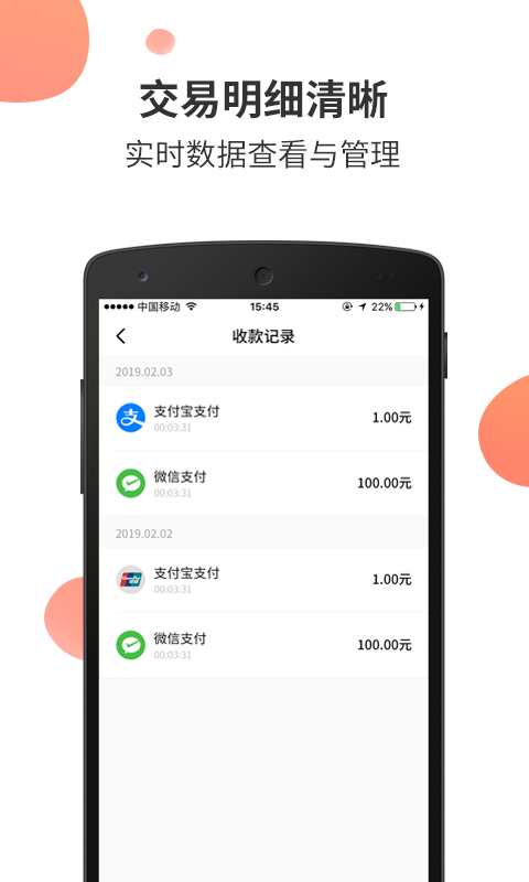 乐商圈  v1.5.7(011)图3